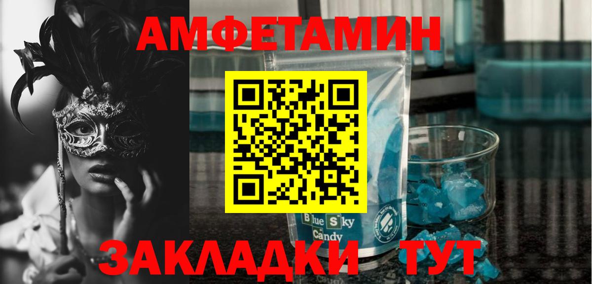 Amphetamine Premium  Вход с VPN  Волгодонск 