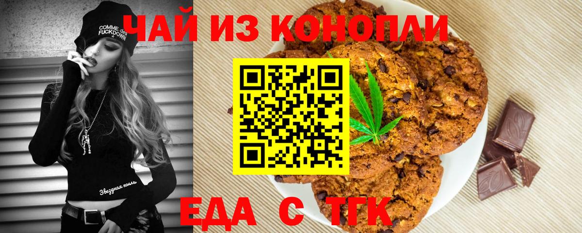 Cannafood конопля  Вход с VPN  Волгодонск 
