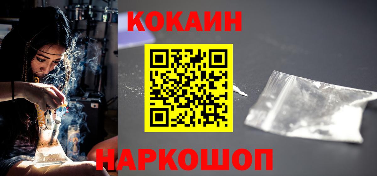 Волгодонск  Кокаин Колумбийский  Кокаин  Вход с VPN  Кокаин Fish Scale 