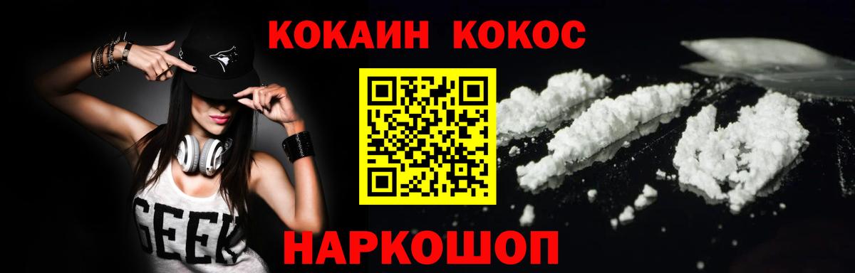 КОКАИН 98% Волгодонск
