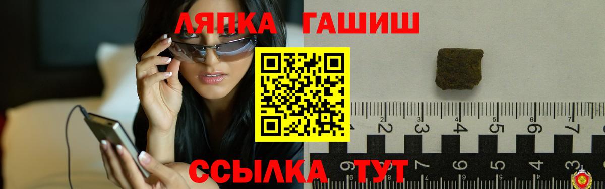 Волгодонск  ГАШИШ VHQ  ГАШ  ГАШ убойный  Вход с VPN 