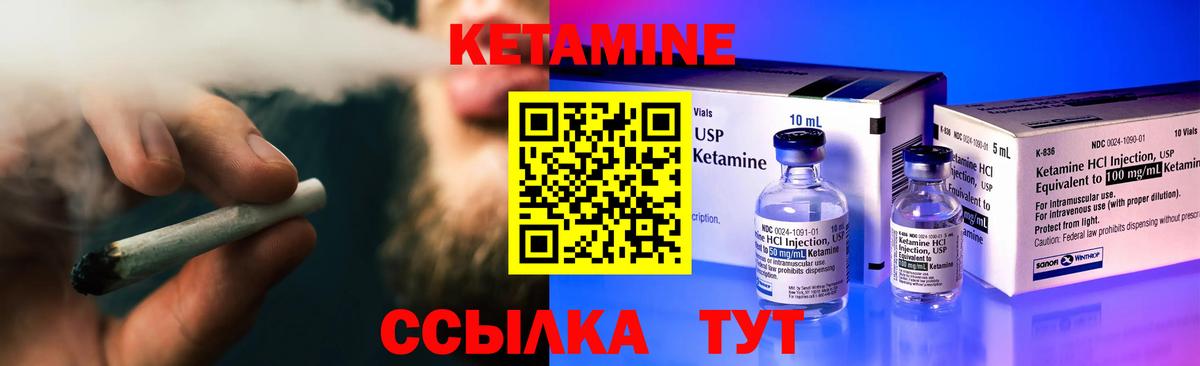 Кетамин VHQ Волгодонск