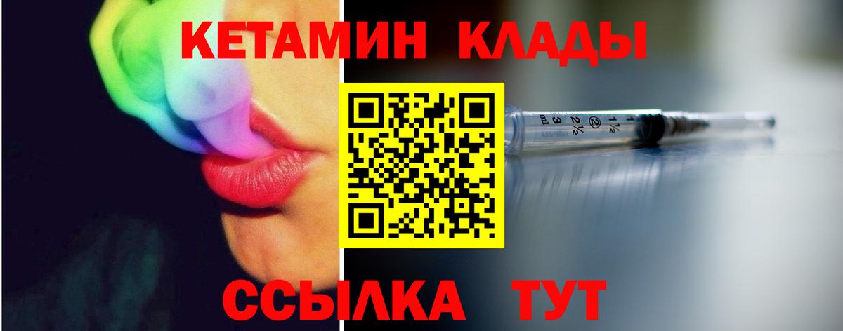 кракен ссылки  КЕТАМИН ketamine  Волгодонск  Вход с VPN  КЕТАМИН ketamine 