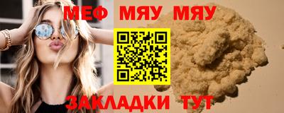 мяу мяу мука Гатчина