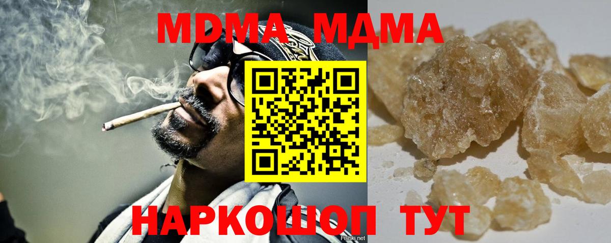 МДМА VHQ Волгодонск