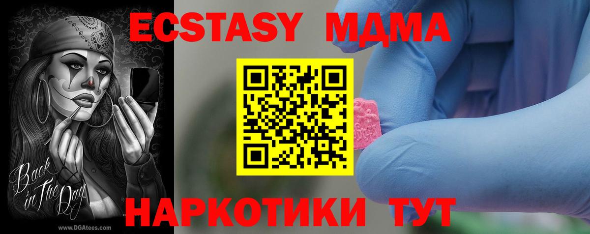 МДМА VHQ  Вход с VPN  Волгодонск 
