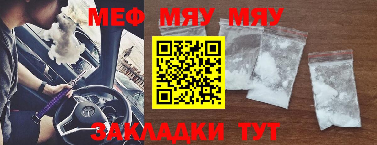 Мефедрон мука Волгодонск