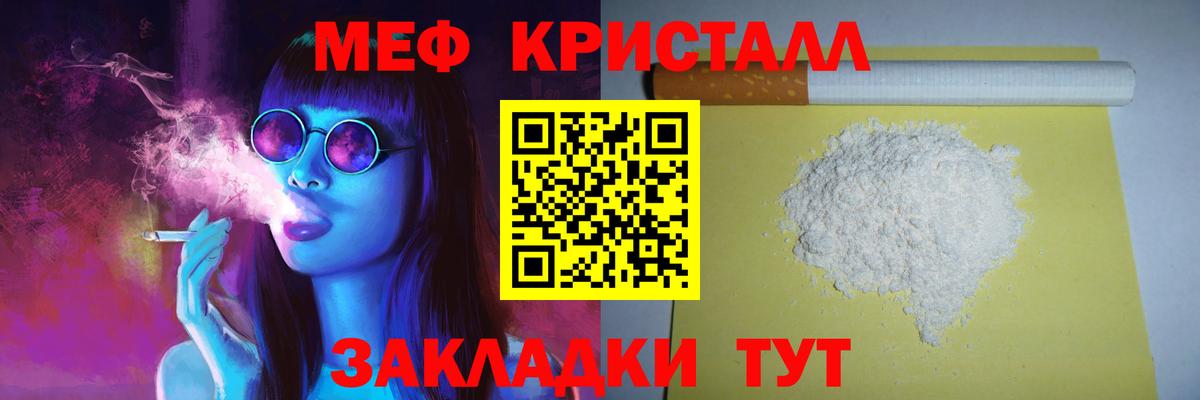 МЕФ  цена   МЕФ VHQ  Волгодонск  Вход с VPN  МЯУ-МЯУ mephedrone  Меф 