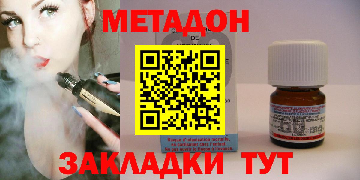 ОМГ ОМГ маркетплейс  Метадон мёд  Вход с VPN  Волгодонск 
