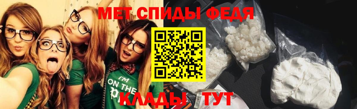 Волгодонск  Первитин мет  Вход с VPN 