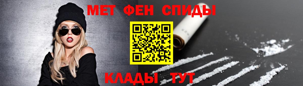 Первитин Methamphetamine Волгодонск