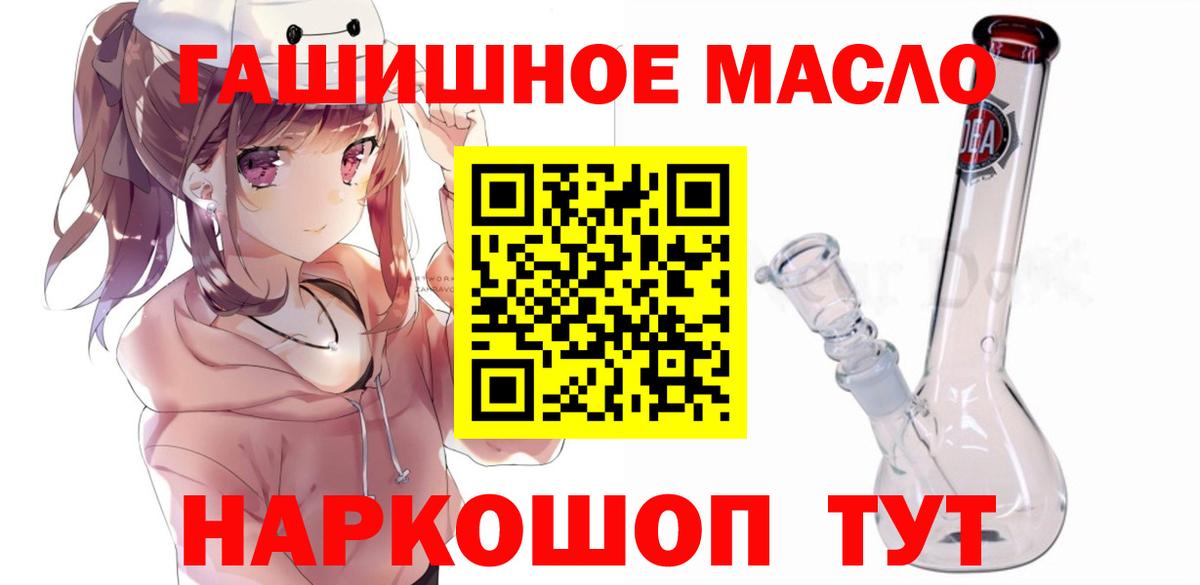 Дистиллят ТГК вейп с тгк Волгодонск