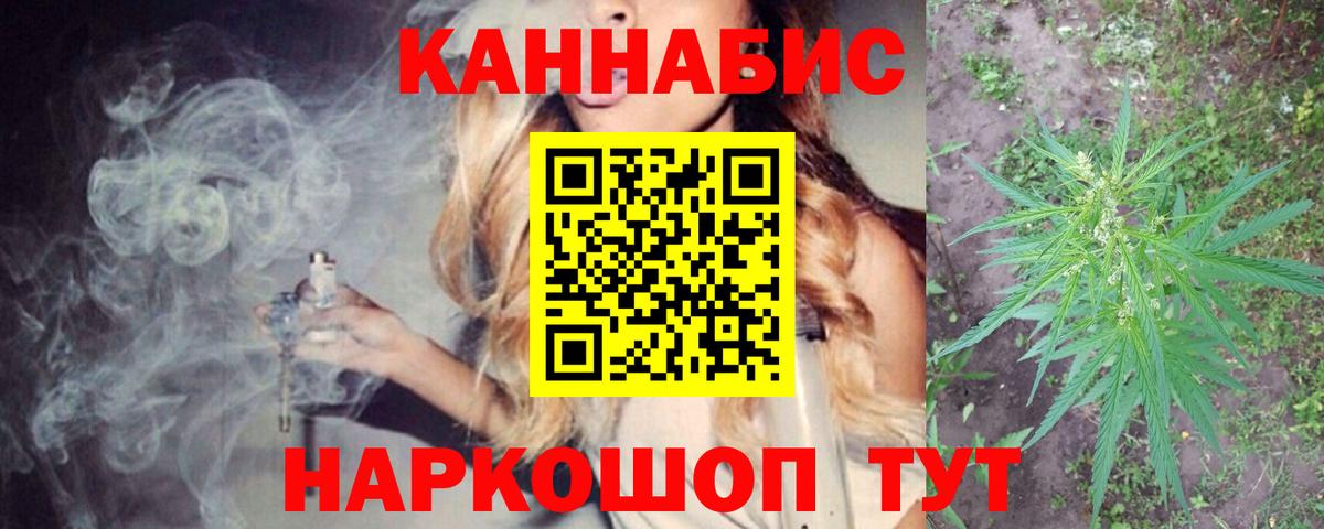 Волгодонск  Шишки марихуана VHQ  Каннабис SATIVA & INDICA  Вход с VPN 