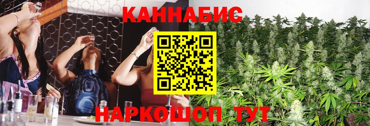 Шишки марихуана THC 21% Волгодонск